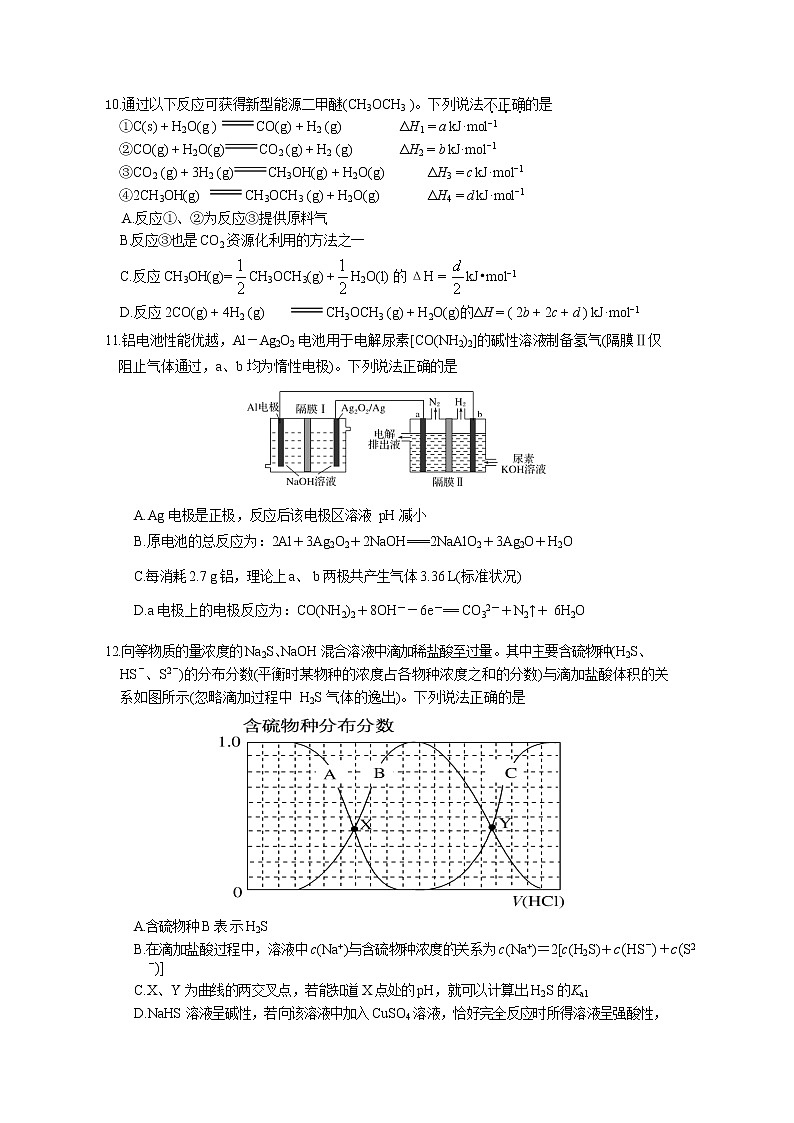北京市顺义牛栏山第一中学2020届高三3月高考适应性测试化学试题（pdf版）03