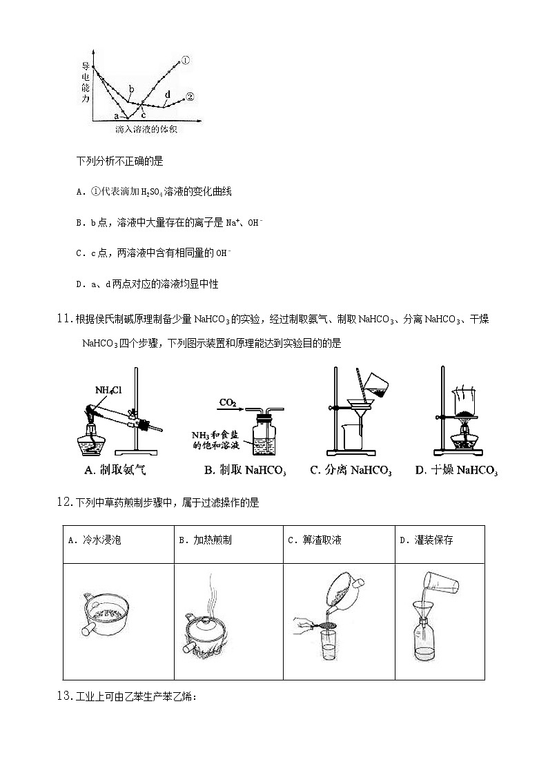 河北省石家庄市第二中学2020届高中毕业班四月份教学质量监测卷理科综合化学部分03