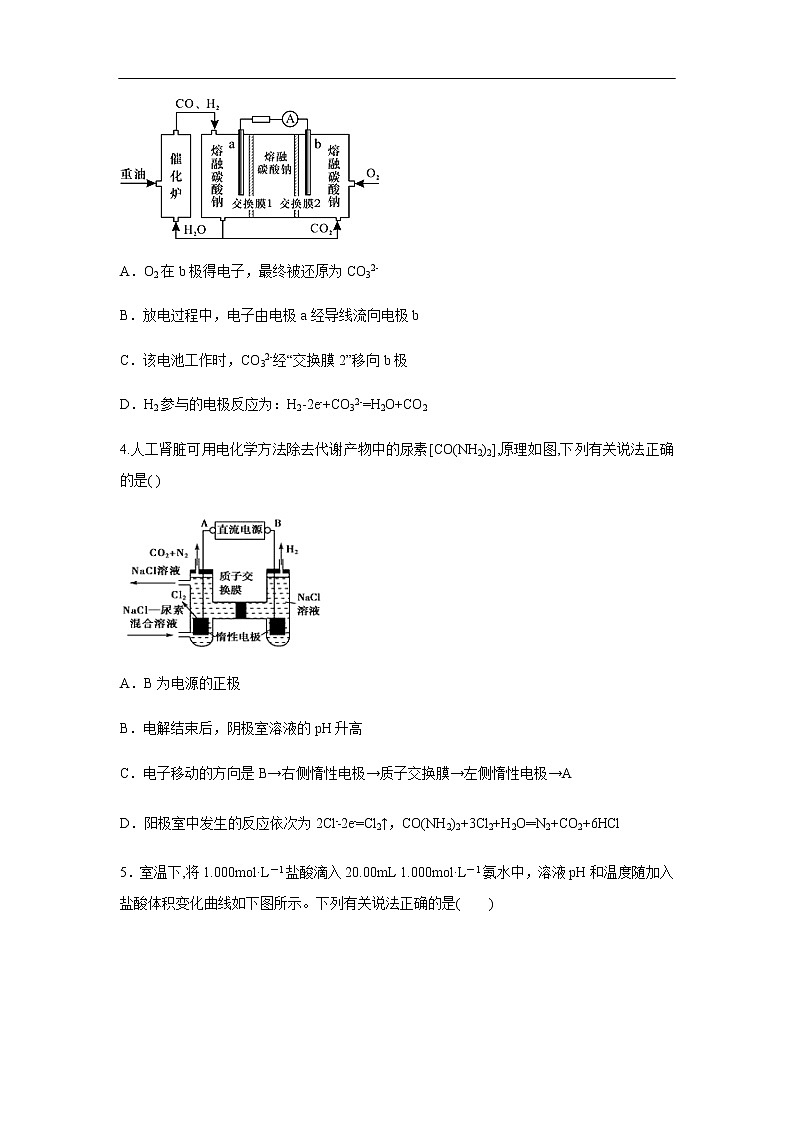 黑龙江省大庆实验中学2019-2020学年高二下学期第一次网上周测（2.15）化学试题02