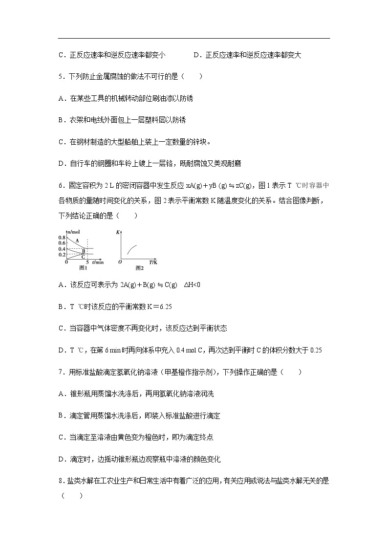 湖南省长沙浏阳市2019-2020学年高二上学期期末考试化学试题（高考类）02
