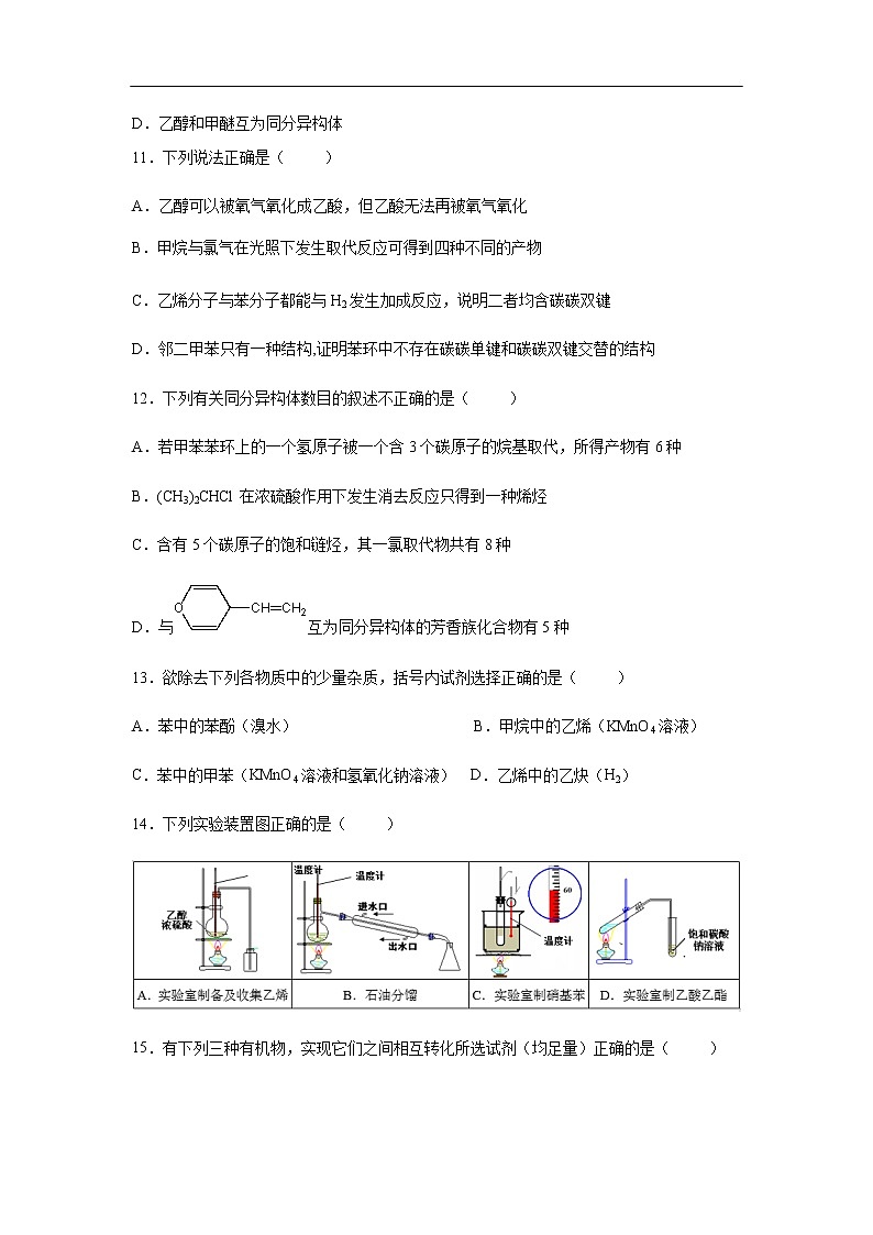 浙江省宁波市效实中学2019-2020学年高二上学期期中考试化学试卷03