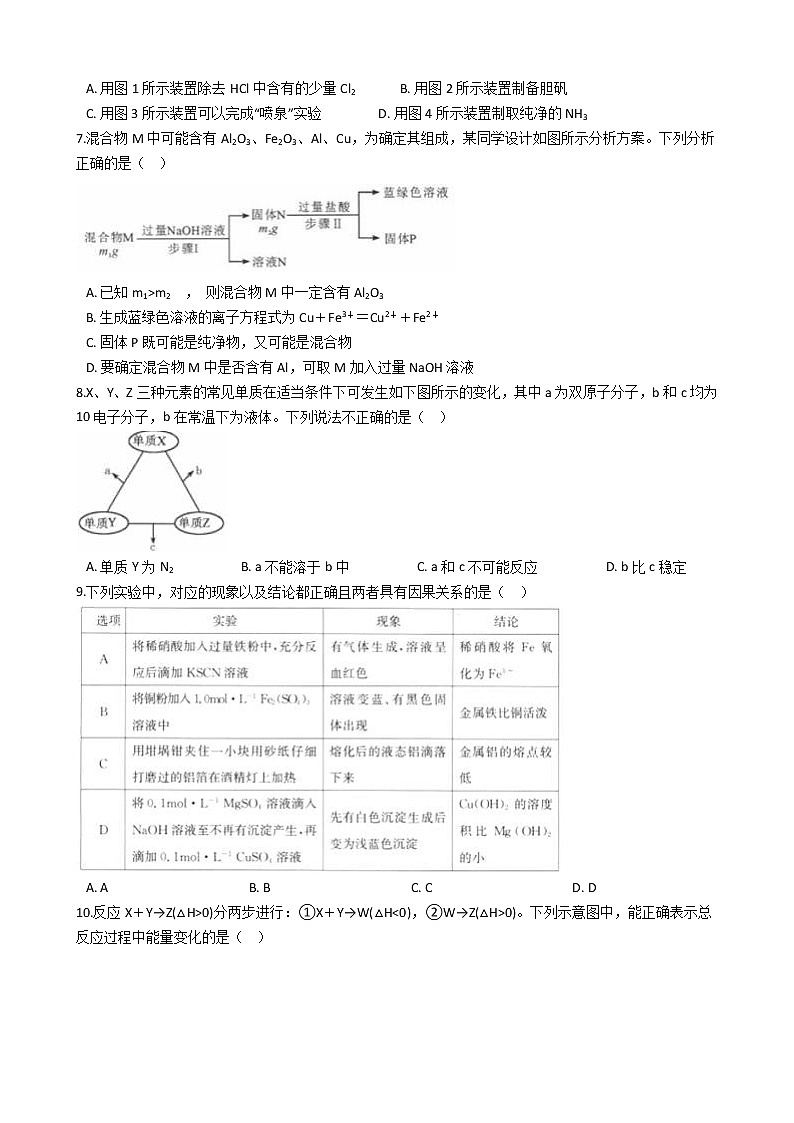 安徽省合肥市2020届高三化学一模试卷（解析版）02