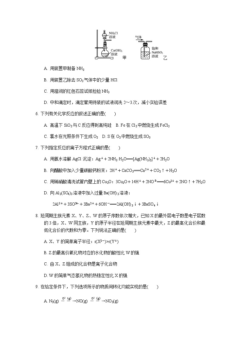 江苏省扬州市2020届高三5月调研第三次模拟考试化学卷02