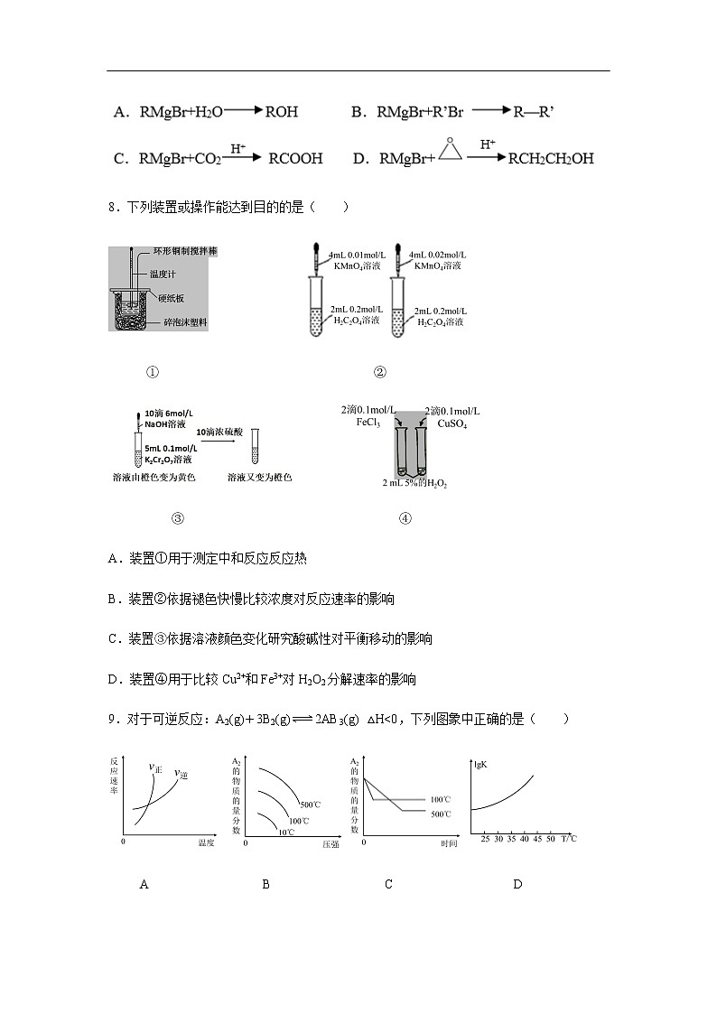广西南宁市第三中学2019-2020学年高二上学期期末考试化学试卷03