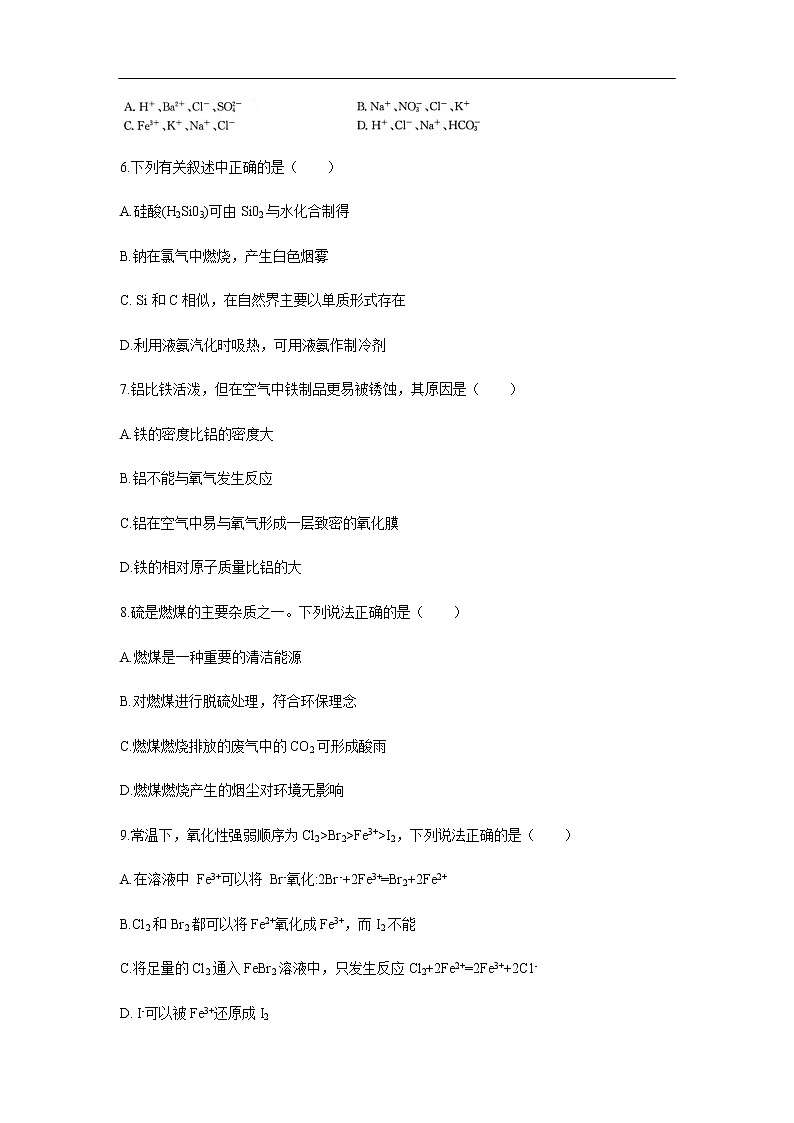 广西玉林市2019-2020学年高一上学期期末考试化学试题02
