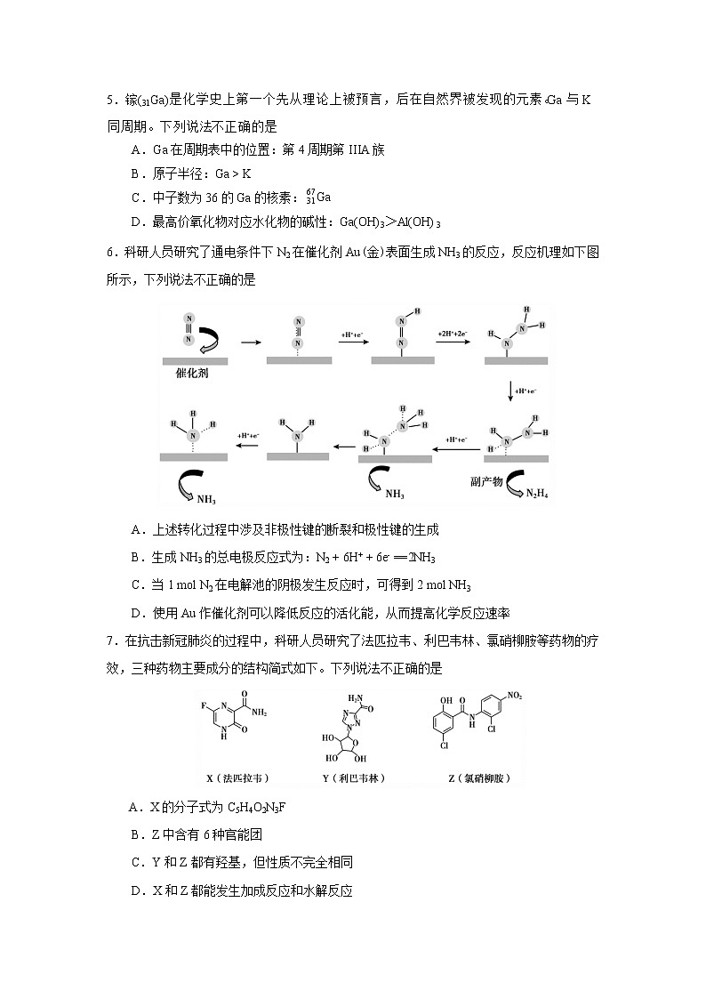 2020北京市朝阳区高三年级学业水平等级性考试练习02
