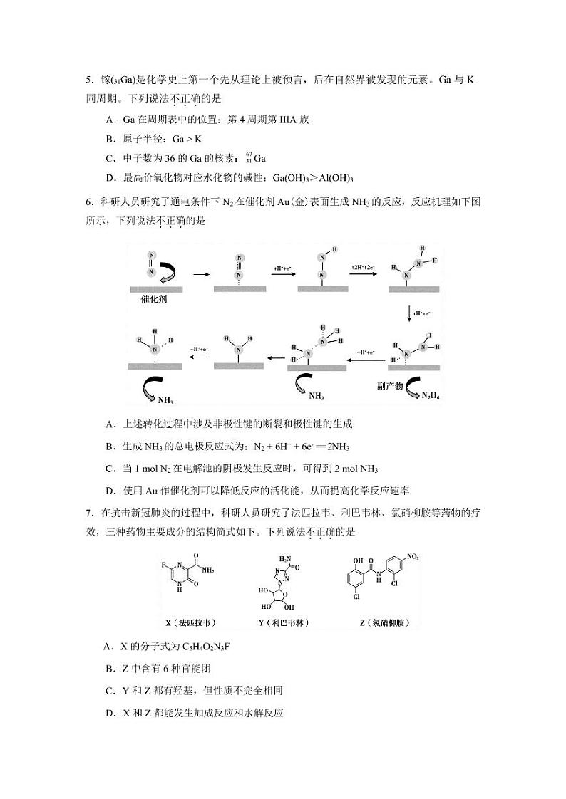 2020北京市朝阳区高三年级学业水平等级性考试练习02