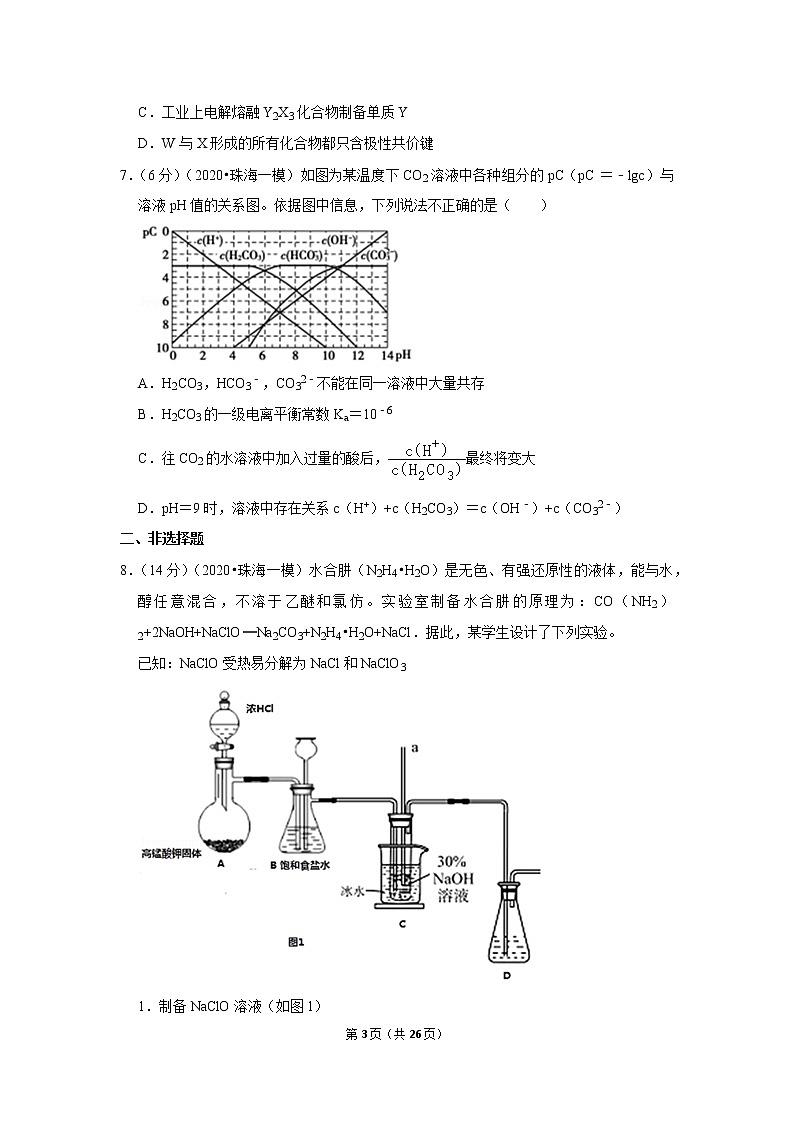 2020年广东省珠海市高考化学一模试卷03