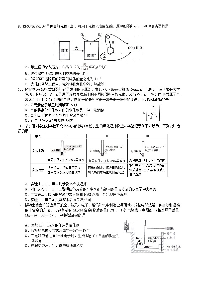 2020届湘赣皖长郡中学十五校第二次联考理科综合试题第3页