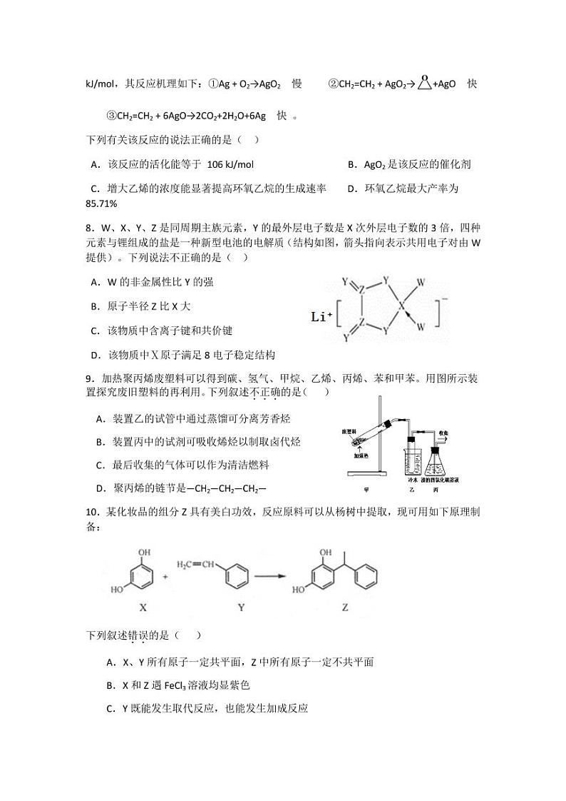 河南省实验中学2020高三年级二测模拟测试二理综含解析03