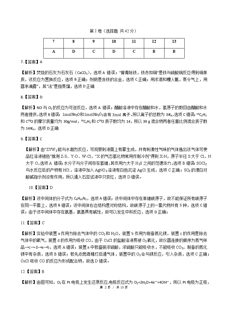 北京专家 2020 届高考模拟试卷（一）含解析02
