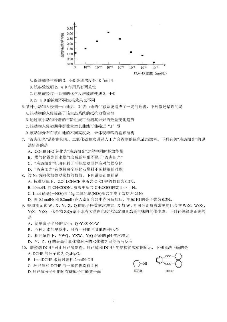 2020届福建省厦门六中高三理综测试题三含答案02