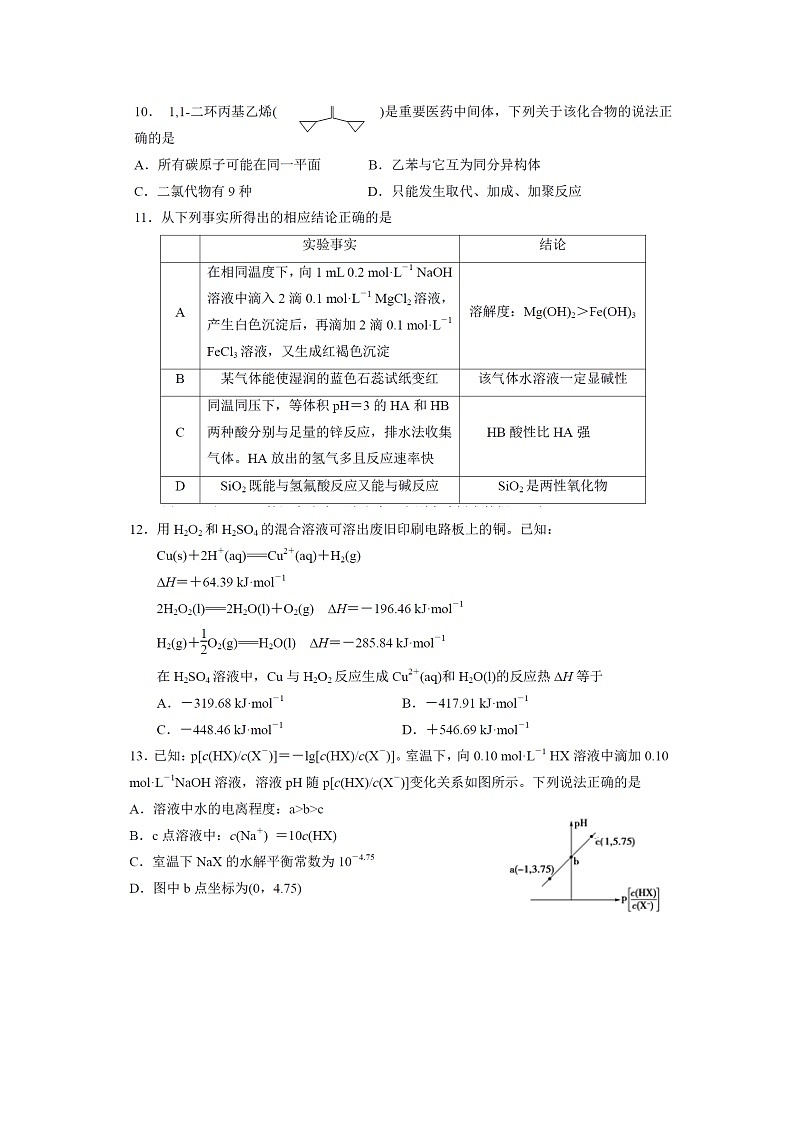 2020年丹东市 高三线上教学质量监测理科综合试卷及答案第2页