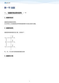 人教版 (新课标)选修5 有机化学基础第四章  生命中的基础有机化学物质第一节 油脂教学设计