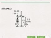 第3章 第一节 铁及其化合物 课件