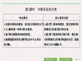 第1章 第一节 物质的分类及转化——第2课时 分散系及其分类 课件
