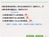 第1章 第一节 物质的分类及转化——第2课时 分散系及其分类 课件