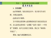 2020届高考总复习化学——第二章 第5节 氧化还原反应的规律、配平与计算（课件）