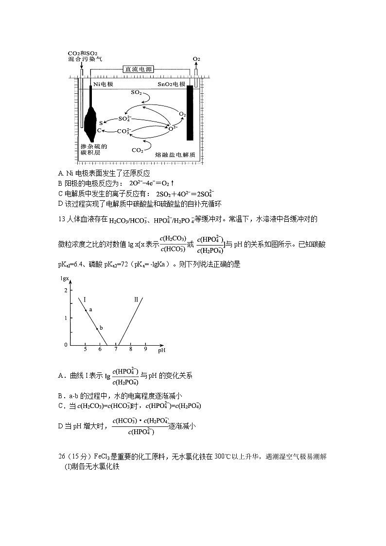 广东省深圳市2019年高三4月第二次调研考试理综化学试题 word02