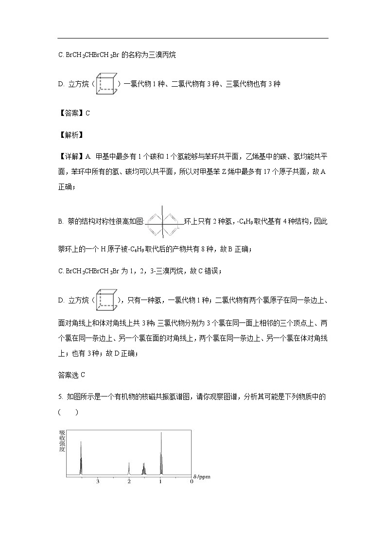 安徽省安庆市桐城中学2019-2020学年高二上学期第一次月考化学 试卷03
