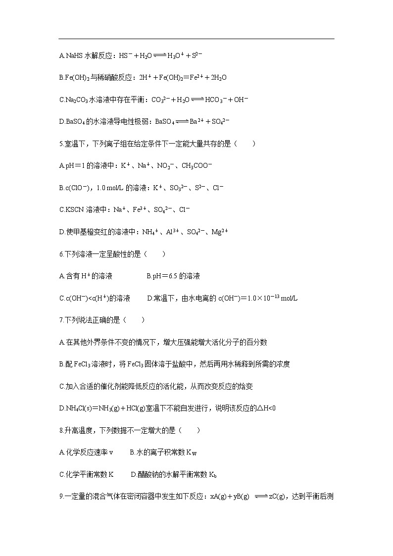 安徽省合肥市庐江县2019-2020学年高二上学期期末检测试题化学02