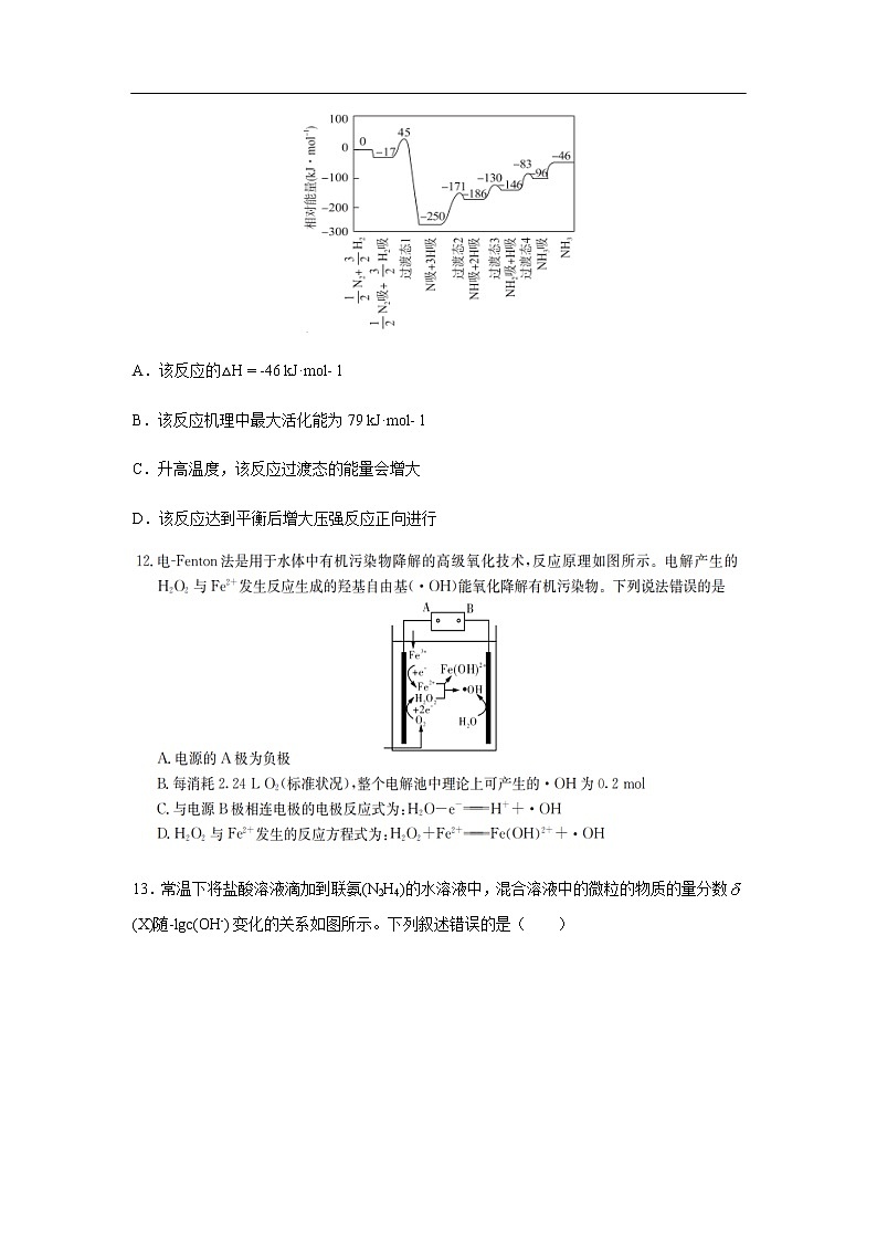 河北省衡水市枣强中学2020届高三第四次月考化学 试卷03