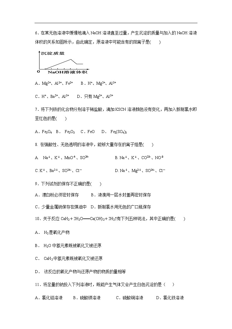 河北省保定市2019-2020学年高一上学期第三次月考化学试化学卷02