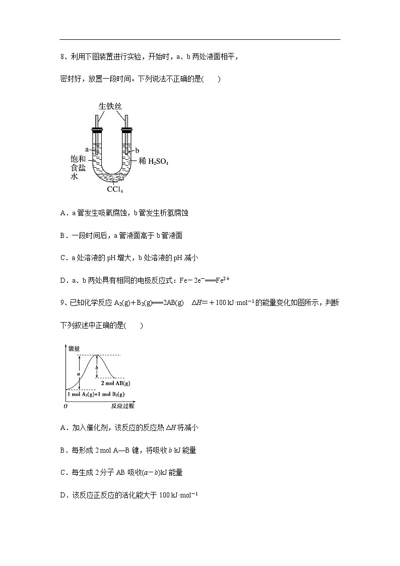 河北省保定市2019-2020学年高二上学期第三次月考化学试化学卷03