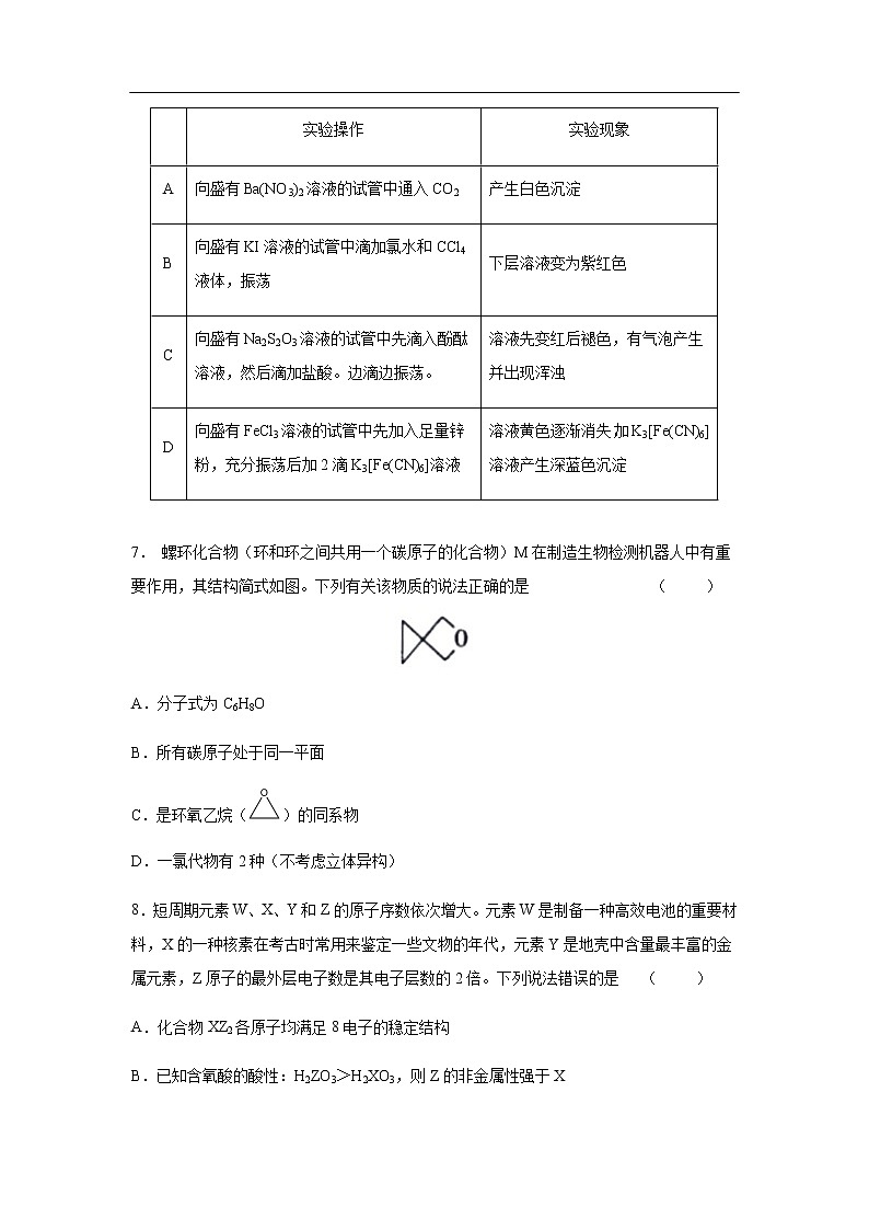 甘肃省天水一中2020届高三下学期复学诊断考试化学03