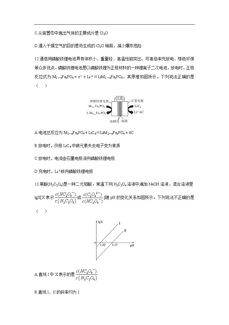 福建省漳州市2020届高三2月（线上）适应性测试化学03