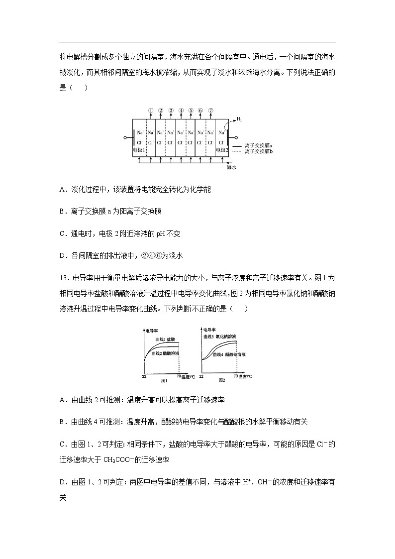 福建省厦门市双十中学2020届高三下第一次月考化学 试卷03