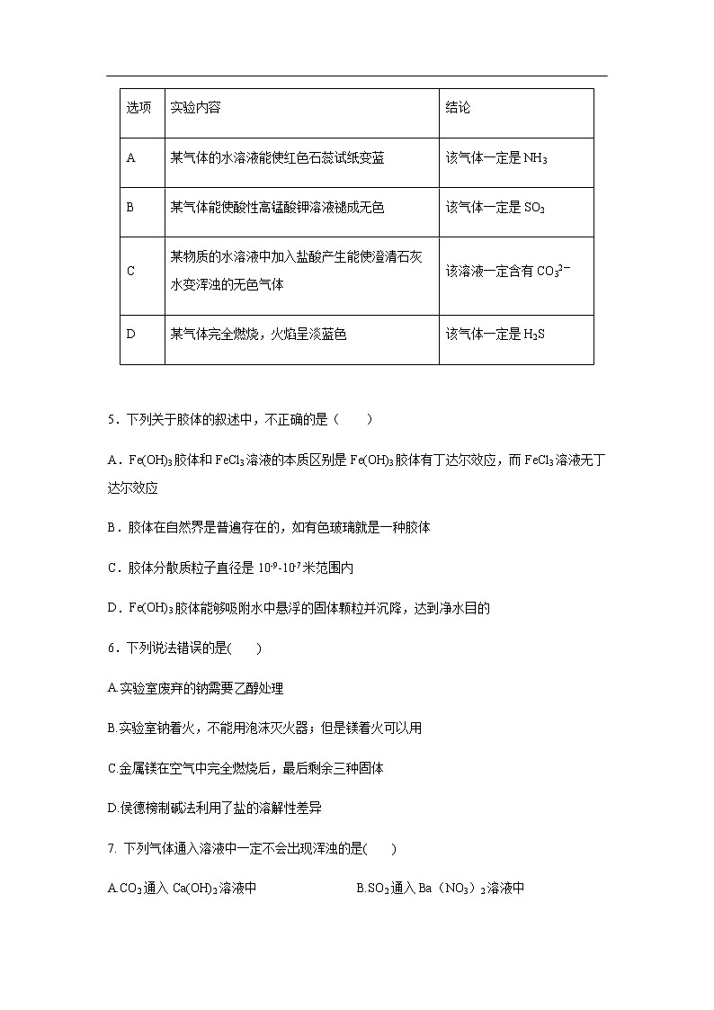 福建省莆田市第七中学2020届高三上学期期中考试化学02