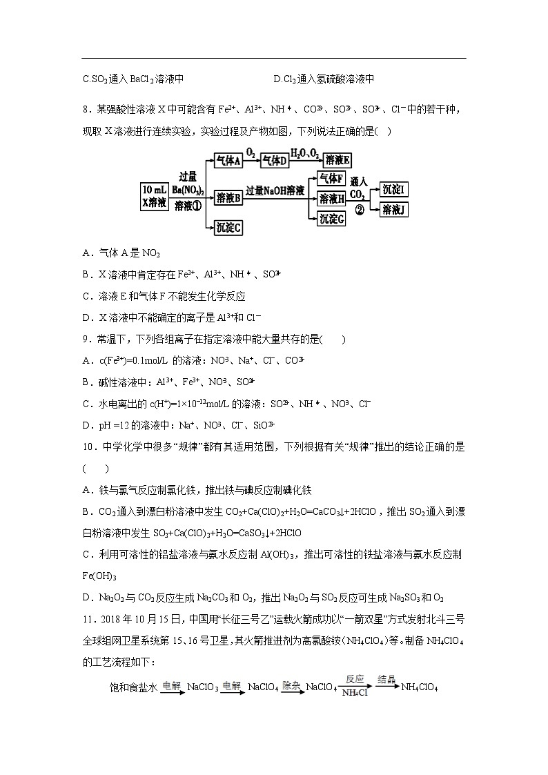 福建省莆田市第七中学2020届高三上学期期中考试化学03
