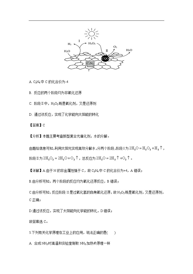 福建省晋江市南侨中学2020届高三上学期第一阶段考试化学（解析版）03