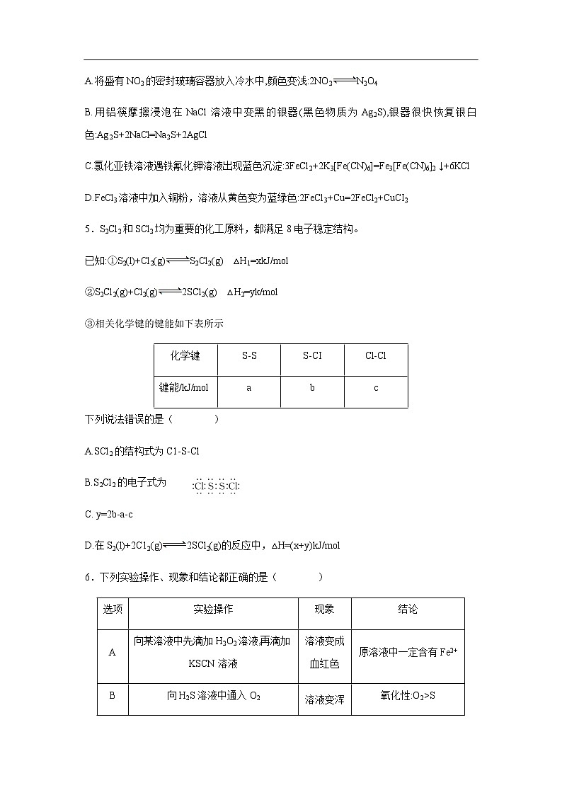 湖南师大附中2020届高三第3次月考试化学卷化学02