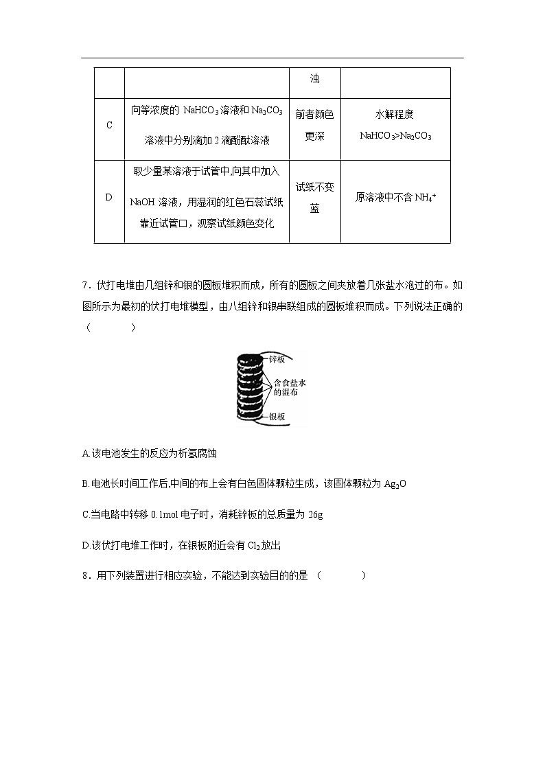 湖南师大附中2020届高三第3次月考试化学卷化学03