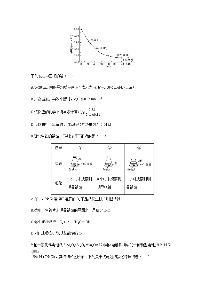 湖南省长沙市一中2020届高三第4次月考试化学卷化学03