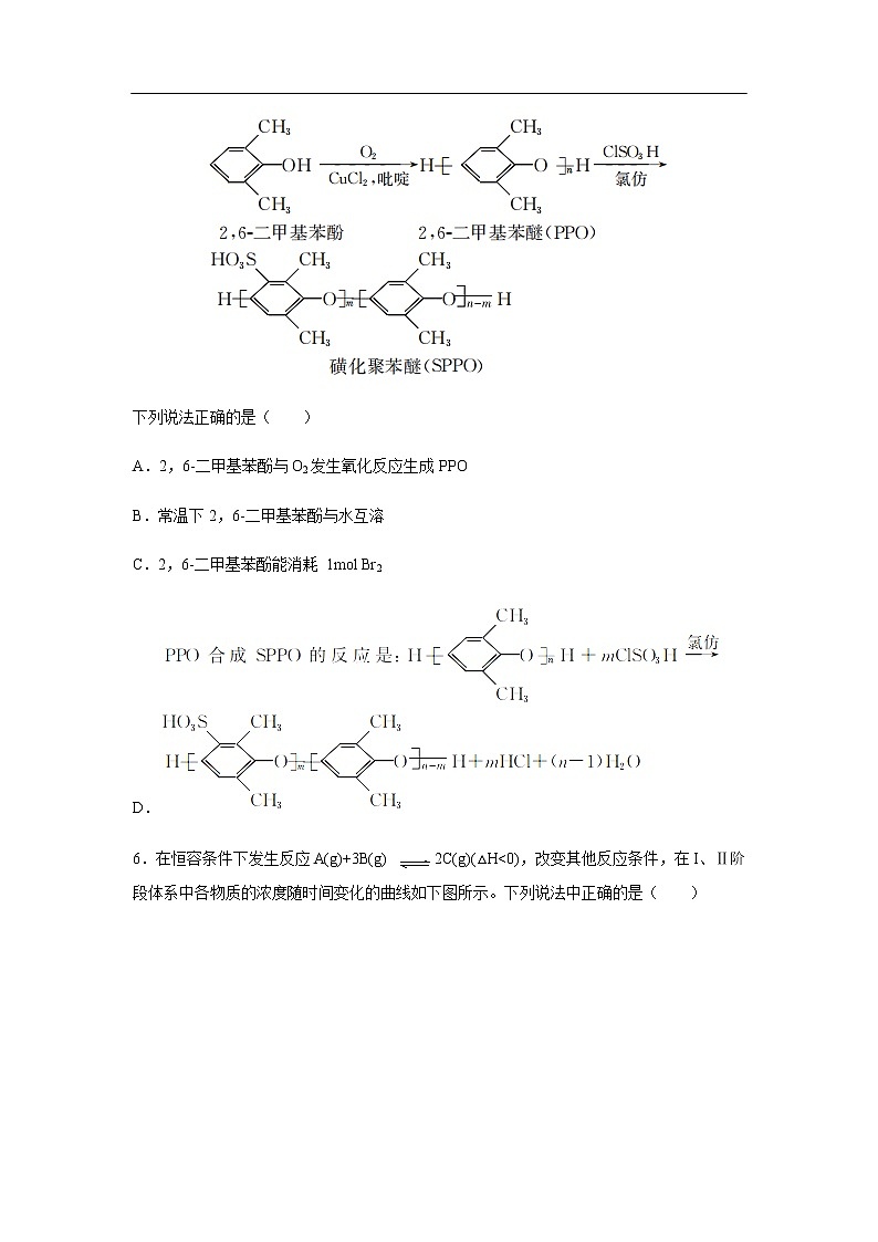 湖南省长沙市一中2020届高三第3次月考试化学卷化学03