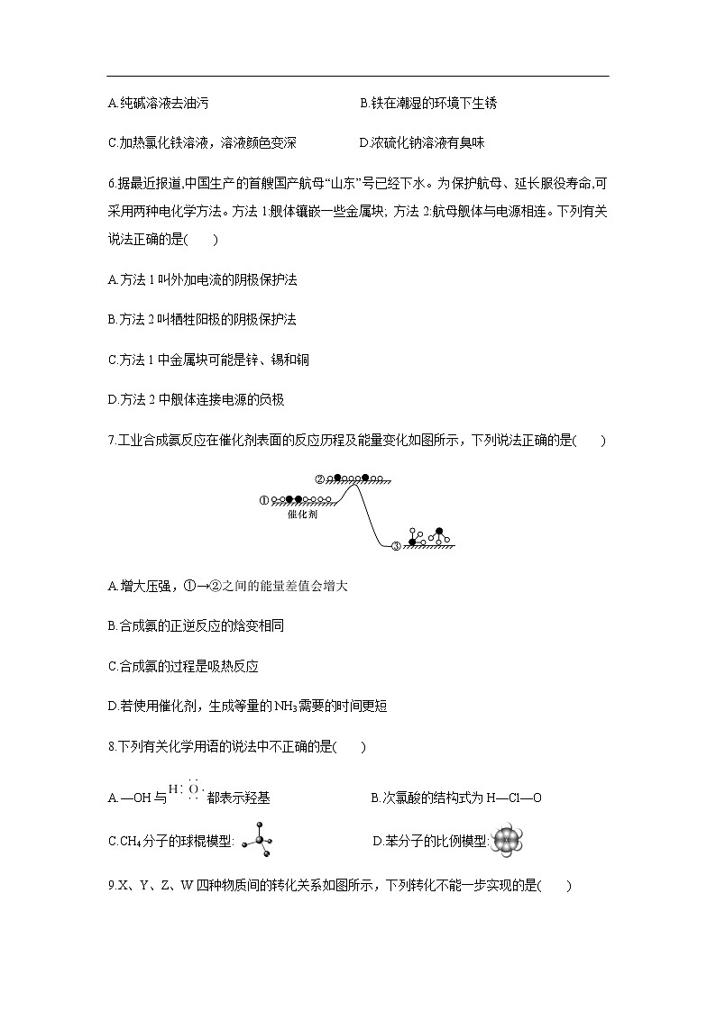湖南省长郡中学2020届高三第5次月考化学 试卷02