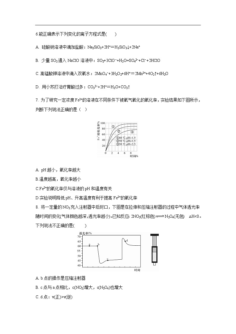 湖南省雅礼中学2020届雅礼高三月考化学 试卷03