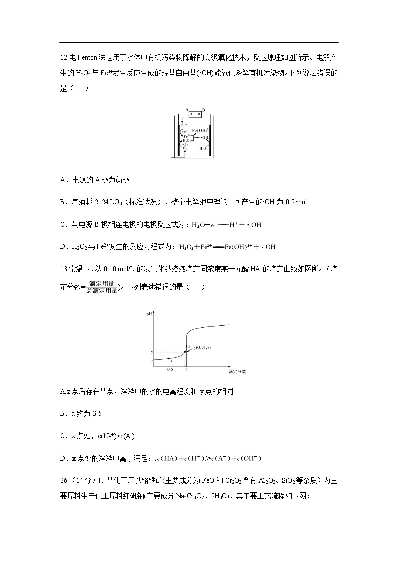 湖南省雅礼中学2020届高三月考化学（七）理综 试卷03