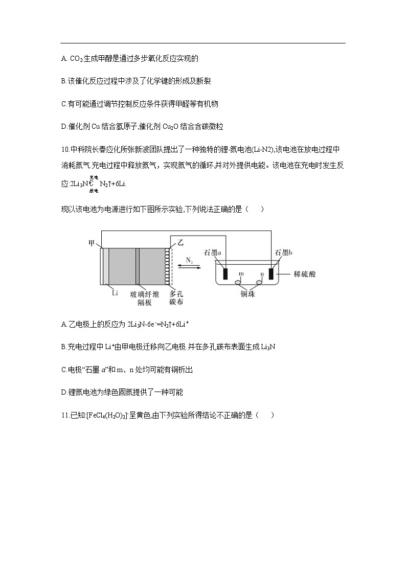 湖南省雅礼中学2020届高三下学期月考化学（六）理科综合 试卷02