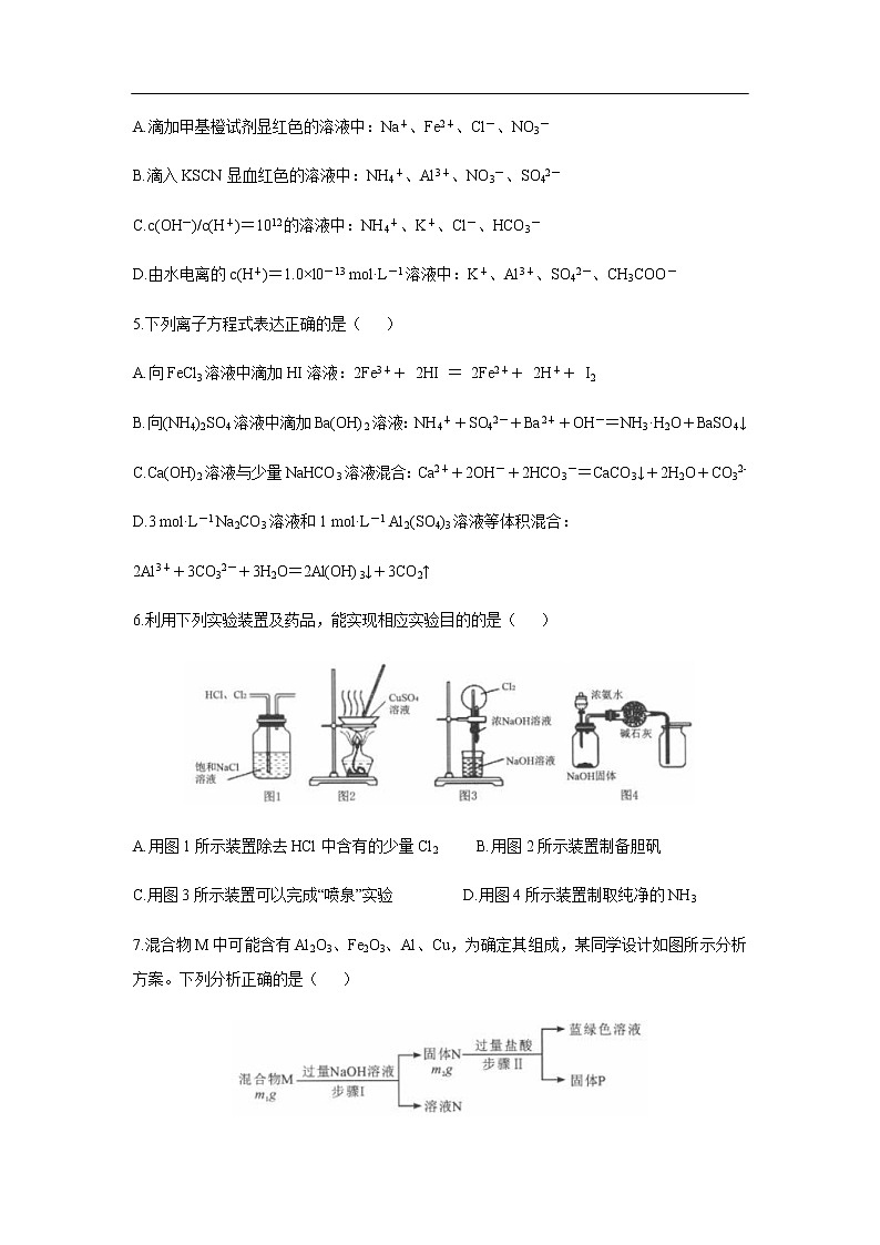 安徽省合肥市2020届高三第一次教学质量检测化学02