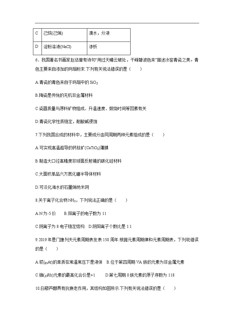 福建省厦门市2018-2019学年高一下学期期末质量检测试题化学02