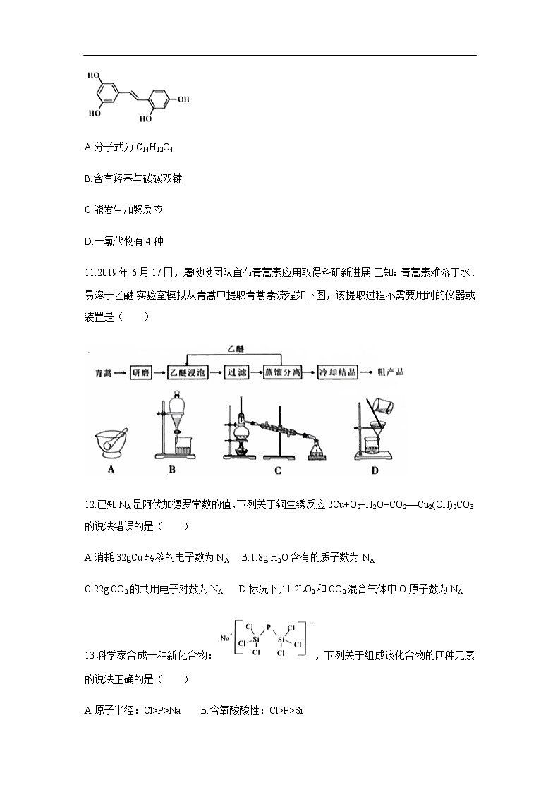 福建省厦门市2018-2019学年高一下学期期末质量检测试题化学03