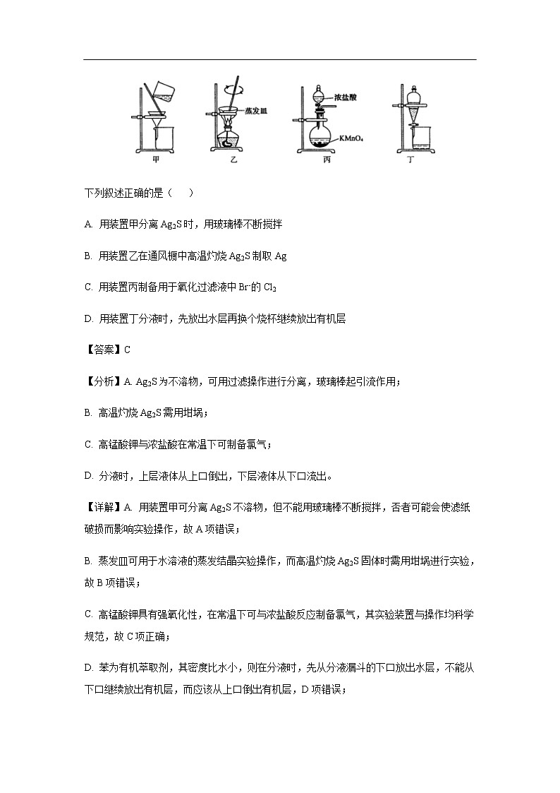 四川省宜宾市叙州区第一中学2020届高三上学期第一次月考化学理综（解析版） 试卷02