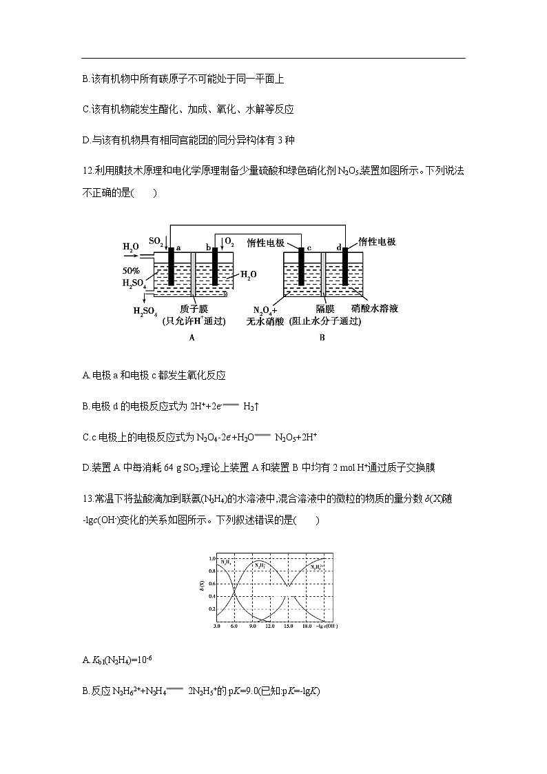 山西省大同市第二中学2020届高三3月月考化学（解析版） 试卷03