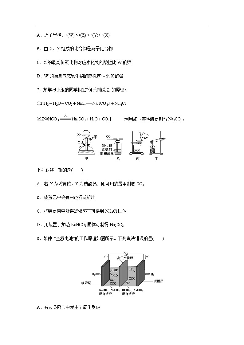 福建省福州第一中学2020届高三上学期期末考试化学03