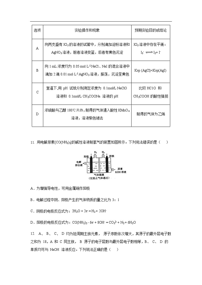云南省曲靖市第一中学2020届高三第二次模拟考试化学02