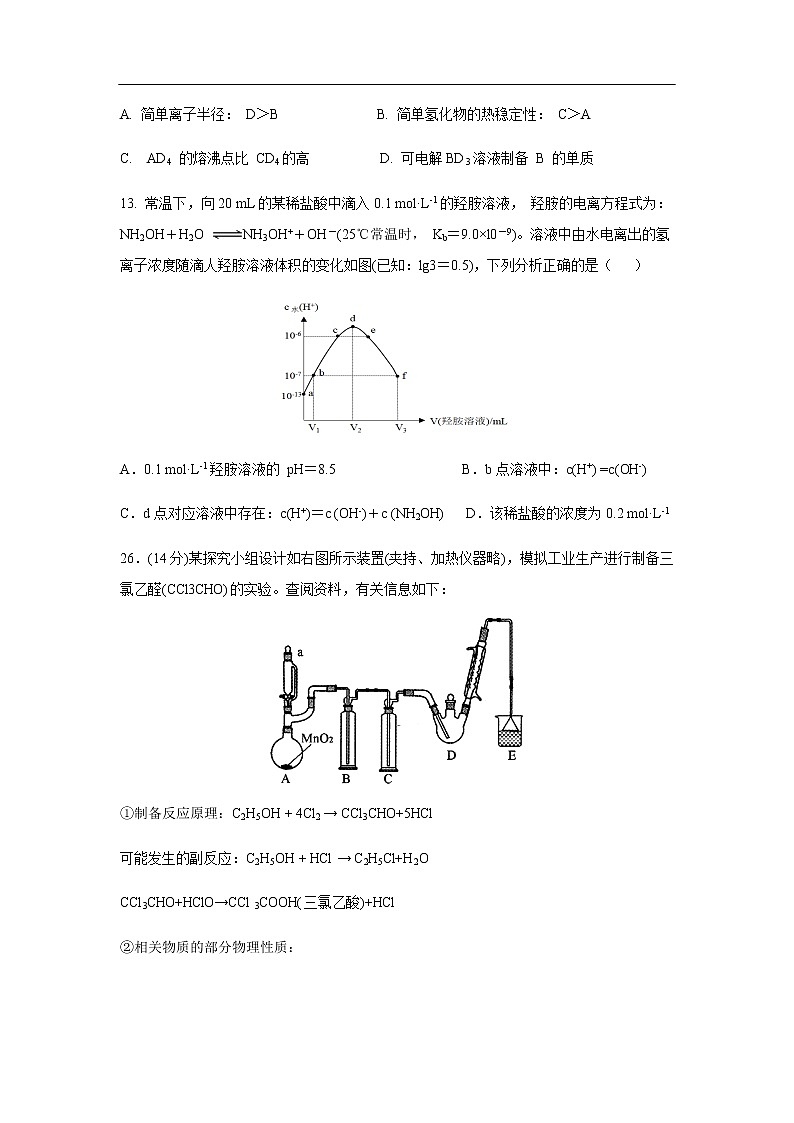 云南省曲靖市第一中学2020届高三第二次模拟考试化学03